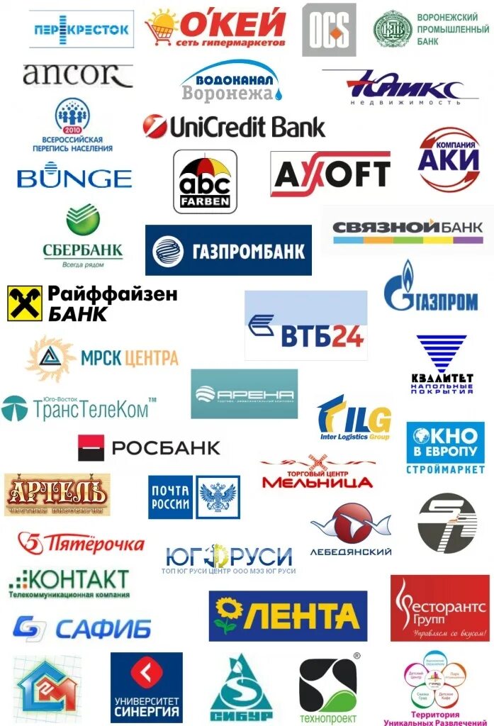 Наименование организаций в рф. Логотипы компаний. Эмблема фирмы. Логотипы фирм. Логотипы российских компаний.