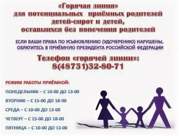 Как позвонить в приемную