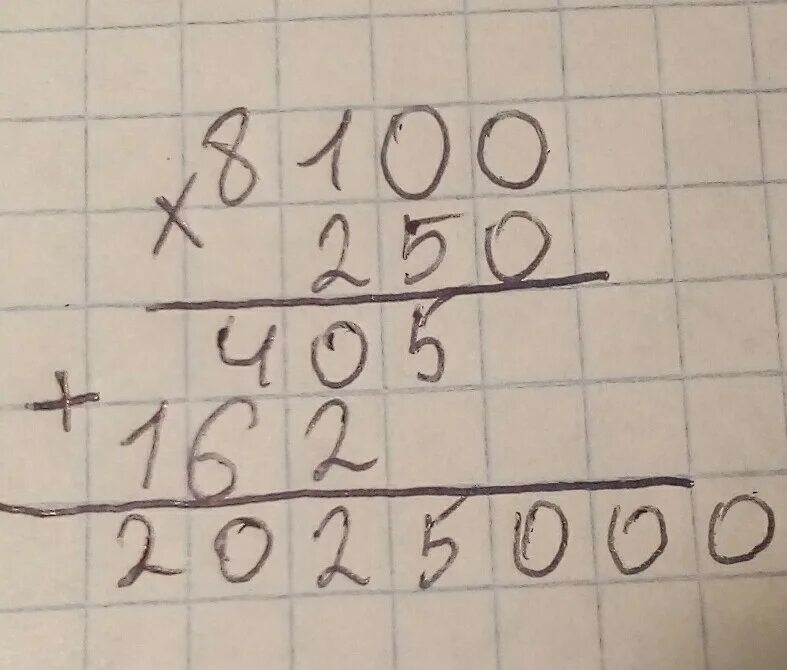 Таблица пифагора 30х30. 200 делить на 10000. Распределительное свойство умножения 250+25 4. 250 умножить 24. 250 умножить 24.