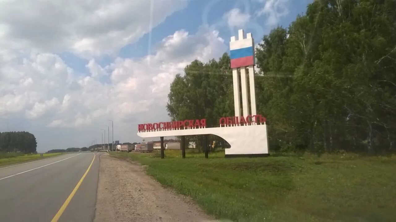 Через всю страну