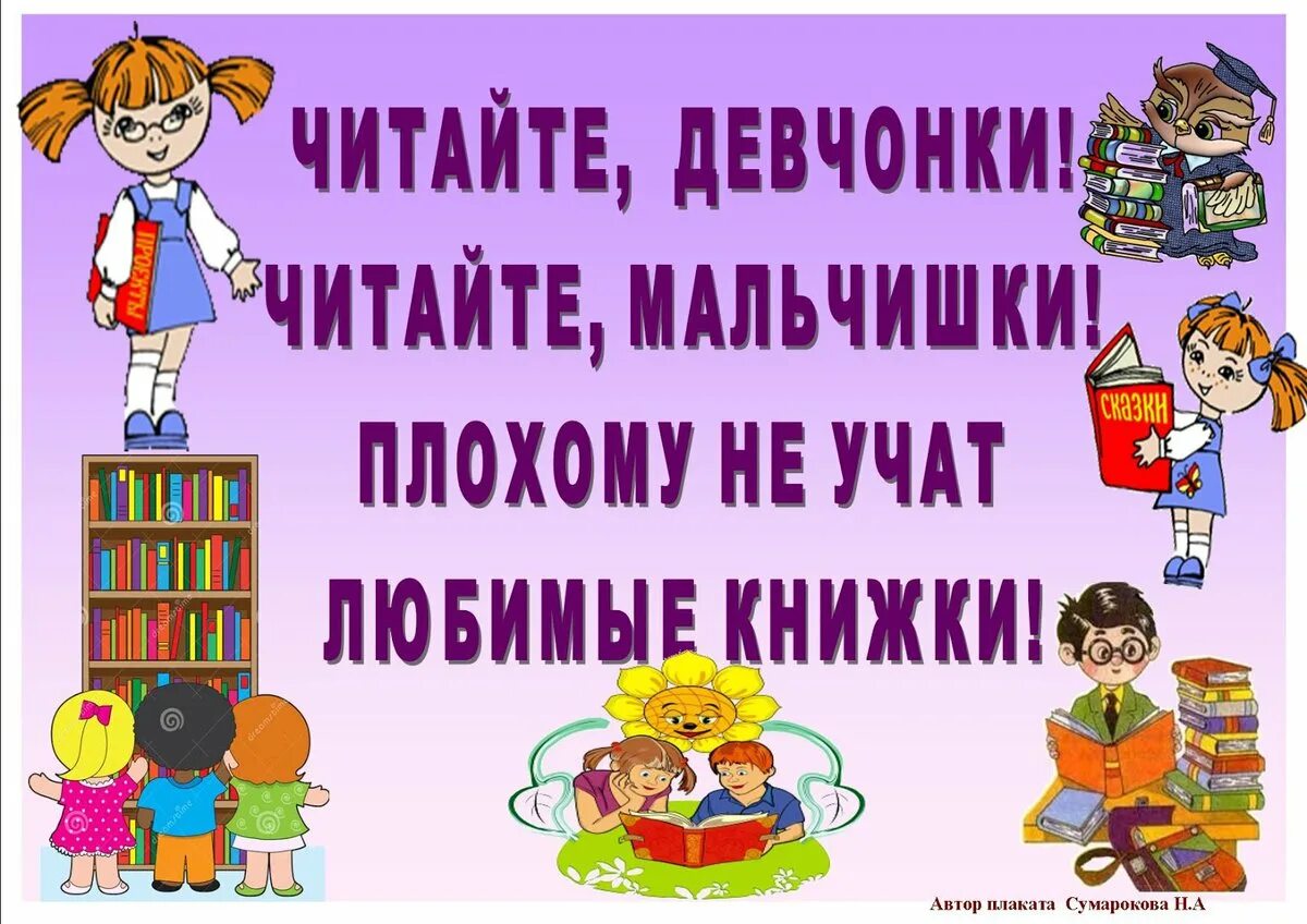 Про библиотеку для дошкольников. Цитаты про книги для детей. Высказывания о чтении книг для детей. Цитаты о чтении книг для детей. Высказывания о книгах для детей.