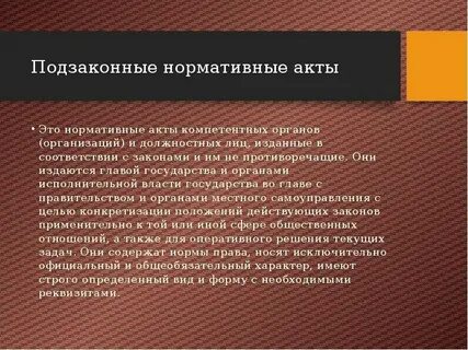 Деятельность компетентных органов должностных лиц