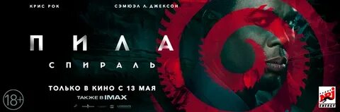 Спираль 2022
