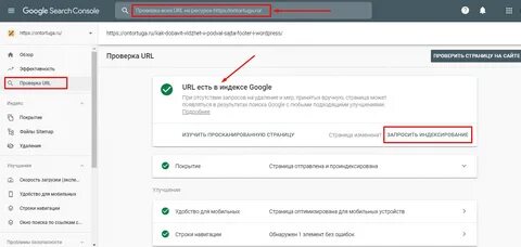 Проверка url