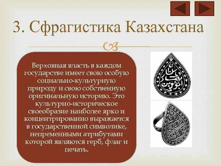 1 сфрагистика. Сфрагистика. сфрагистика это наука. сфрагистика это кратко. сфрагистика примеры.