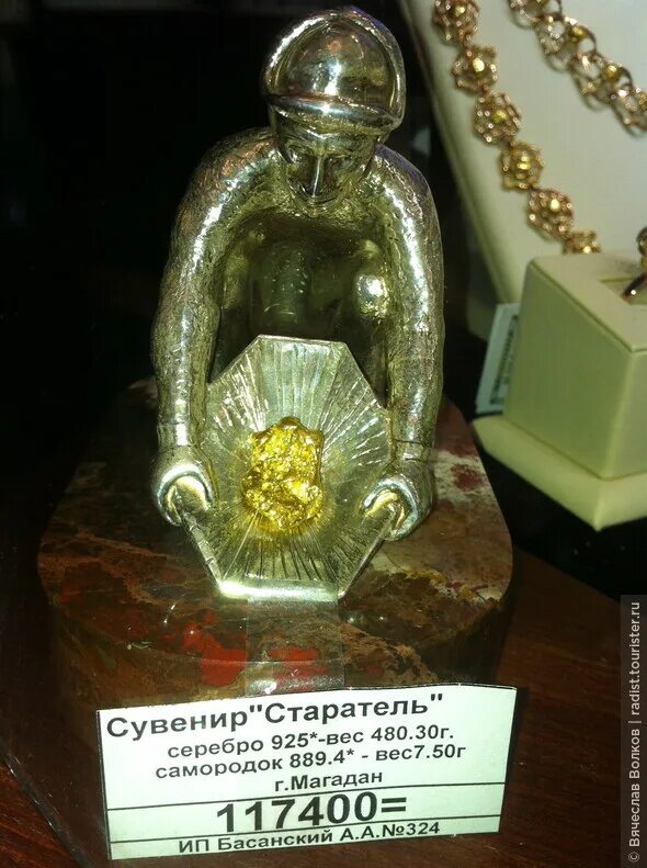 Магазин самородок. Ювелирные изделия с золотым самородком. Магаданские сувениры из золота. Ювелирный магазин самородок нижний тагил. Украшения с самородками золота магадан.