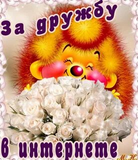 Просто хорошее поздравление