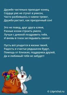Конца желаю