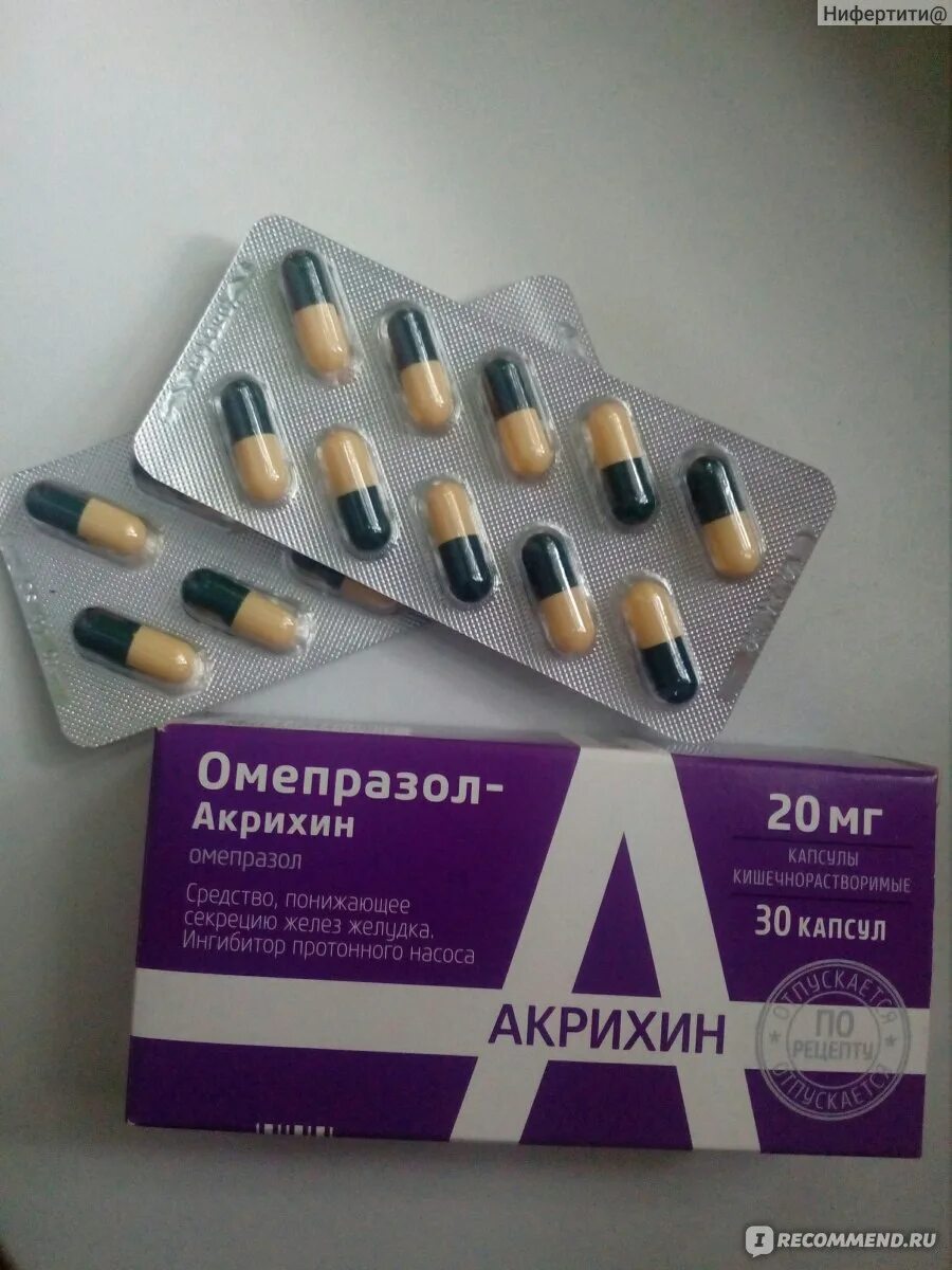 Омепразол 20 мг. Омепразол капсулы 20. Омепразол капсулы 20 мг. Омепразол Акрихин таблетки. Сколько капсул в упаковке