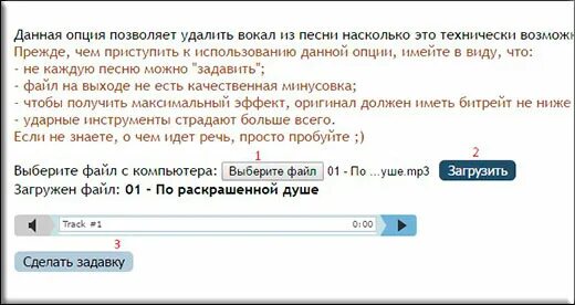 Вырезать голос из песни. Сделать задавку. Убрать голос из музыки. Убрать вокал.