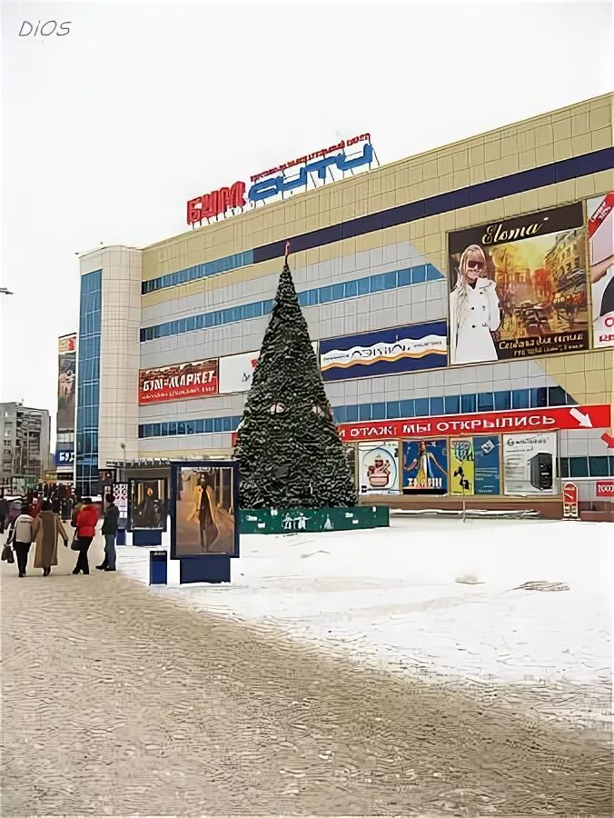 Днс бум сити брянск. Бум бежица брянск. Бум брянск фото. Тц бум брянск. Трц бум сити брянск.