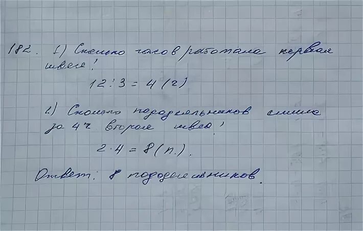 41 задание номер ответы. Математика 4 класс 1 часть номер 182. Математика 4 класс номер 182 задача. Математика 4 класс страница 41 номер 182.