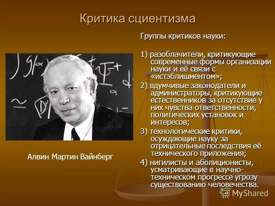 критика научных теорий. основы теории критики. образование древнерусского государства. бурдье. критический научный подход.