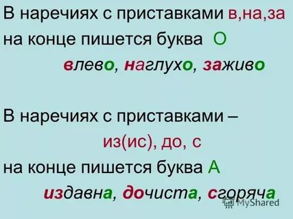 Обездолил как пишется