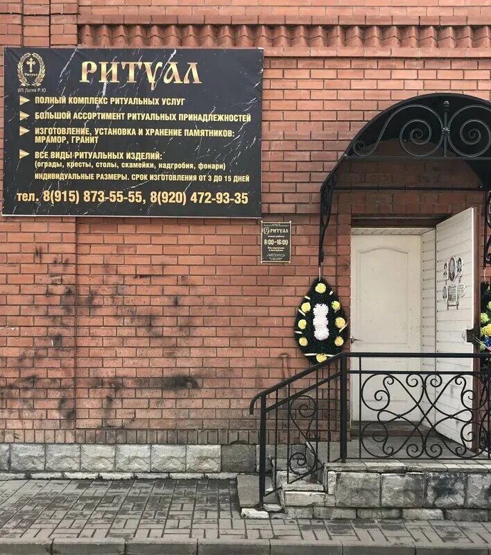 ритуальное тосно. гроб с подсветкой. купить венки аткарск. венки ритуальные дизайнерские. тосненские ритуальные услуги.