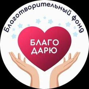 М благо