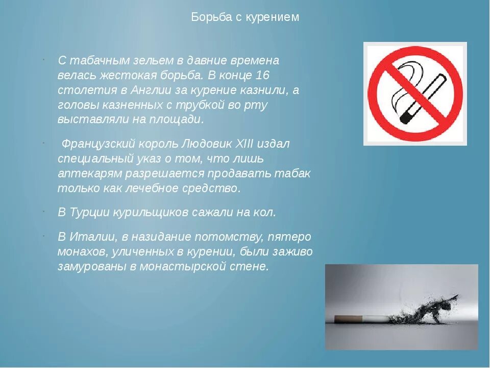 Курение нарушает пост. Всемирный день борьбы с курением. способы борьбы с курением. меры по борьбе с курением. всемирный день отказа от табакокурения.