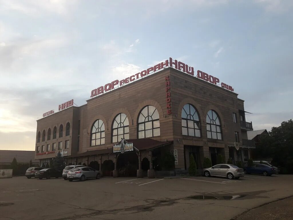 Старокорсунская. Старокорсунская ул красная 45краснодарский. Отель наш двор станица старокорсунская. Старокорсунская мойка. Северная ул старокорсунская.