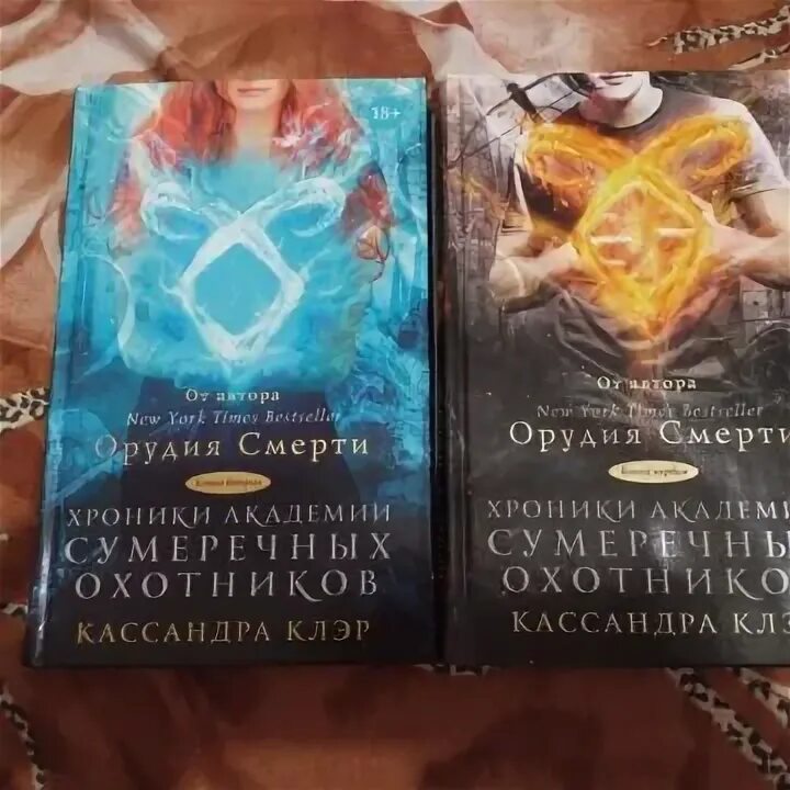Кассандра клэр сумеречные охотники. Хроники сумеречных охотников. кассандра клэр кодекс сумеречных охотников. хроники академии сумеречных охотников книга.