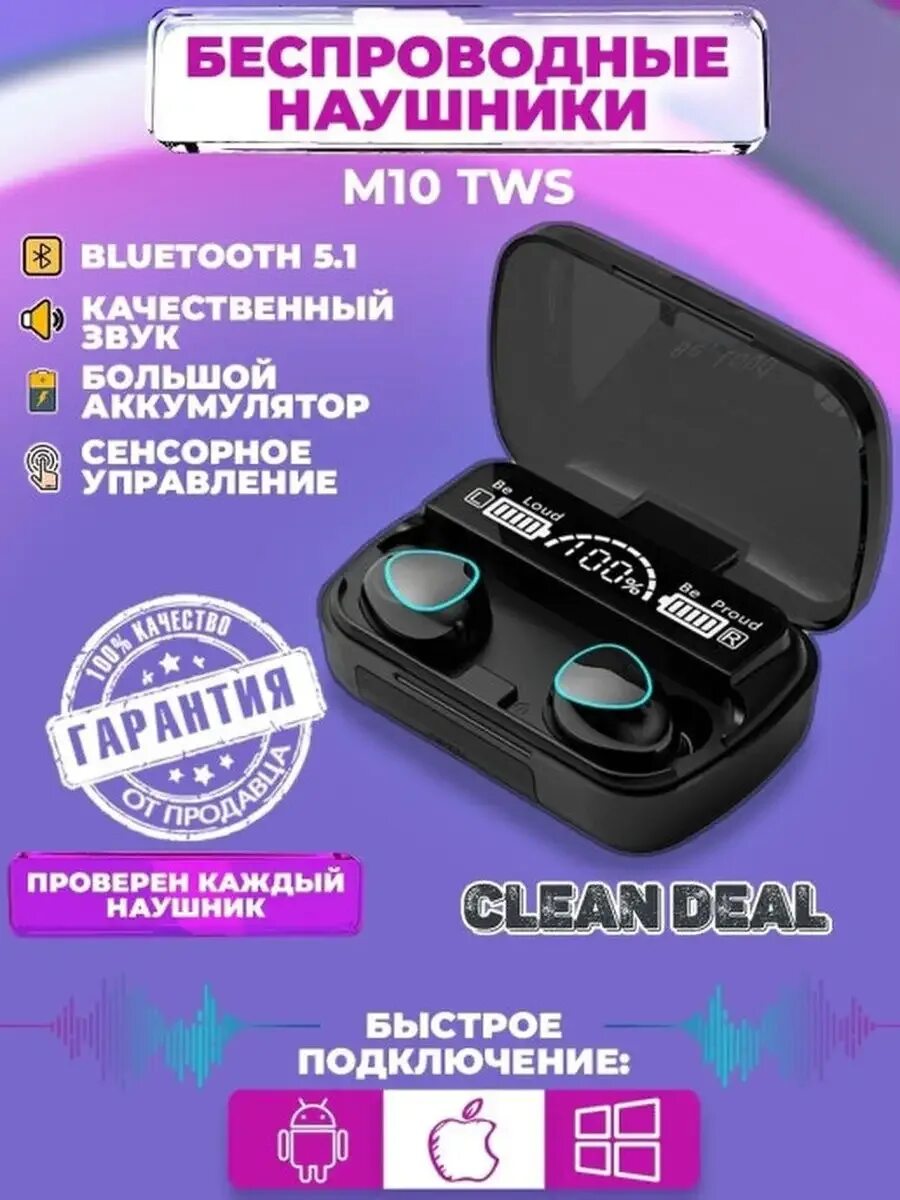 Беспроводные наушники tws m10 с powerbank. Беспроводные наушники tws m10 с powerbank. Наушники м10. M90 pro наушники. Беспроводные наушники tws m10 с powerbank.