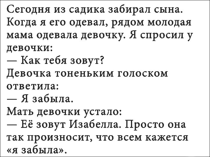 Прикольные истории из жизни до слез. Смешные истории из реальной жизни. смешные истории из жизни детей короткие. смешные истории из детской жизни. смешные рассказы из жизни детей.