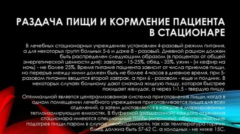 Пациент распространение