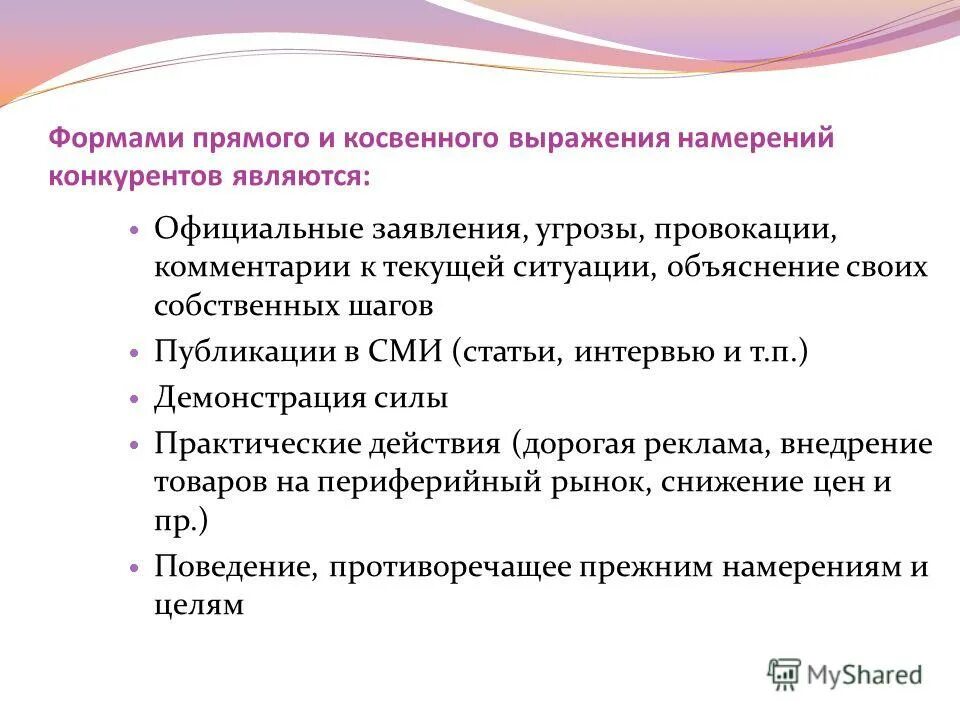 Косвенные высказывания примеры. Структура косвенного доказательства. Косвенная речь речь. Косвенные высказывания примеры. Структура косвенного доказательства.