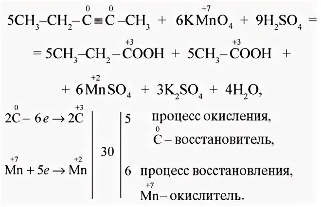 Окисление ацетилена в кислой среде. Горение ацетилена ОВР. Составление уравнений реакции горения химия 8 класс. Рівень реакції часткового окиснення. Окислительно восстановительные реакции горения