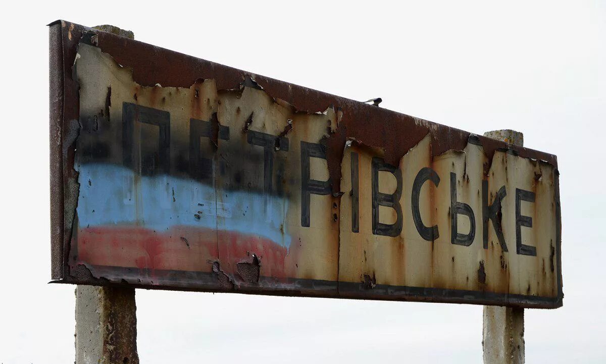 Село петровское днр. Село петровское донецкая область на сегодня. Днр указатель пiски. Блокпост. Село петровское донецкая область на сегодня.