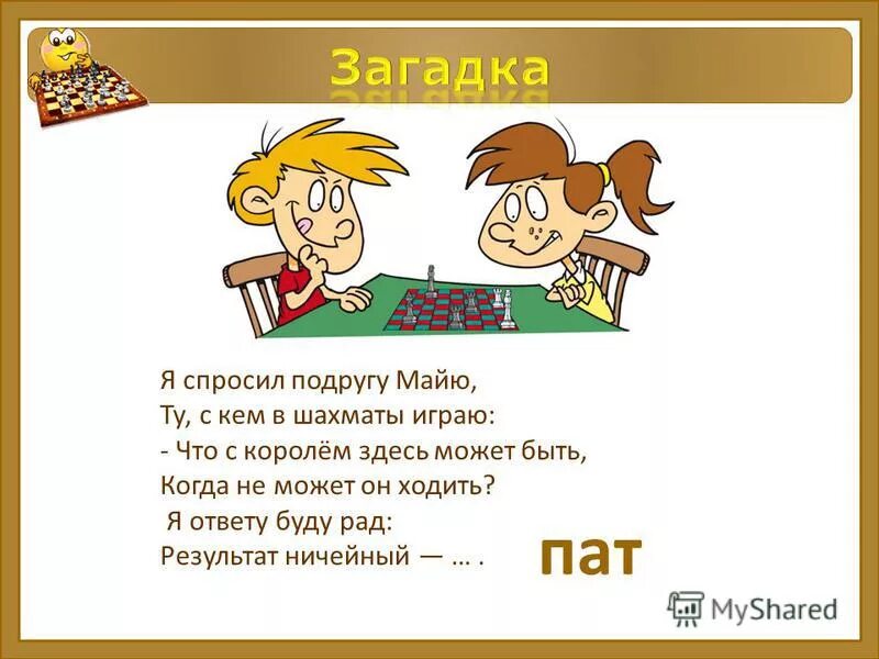 вопросы да нет. играть что ли спросил он играй. играть что ли спросил он играй. играть что ли спросил он играй. игра да нет вопросы.