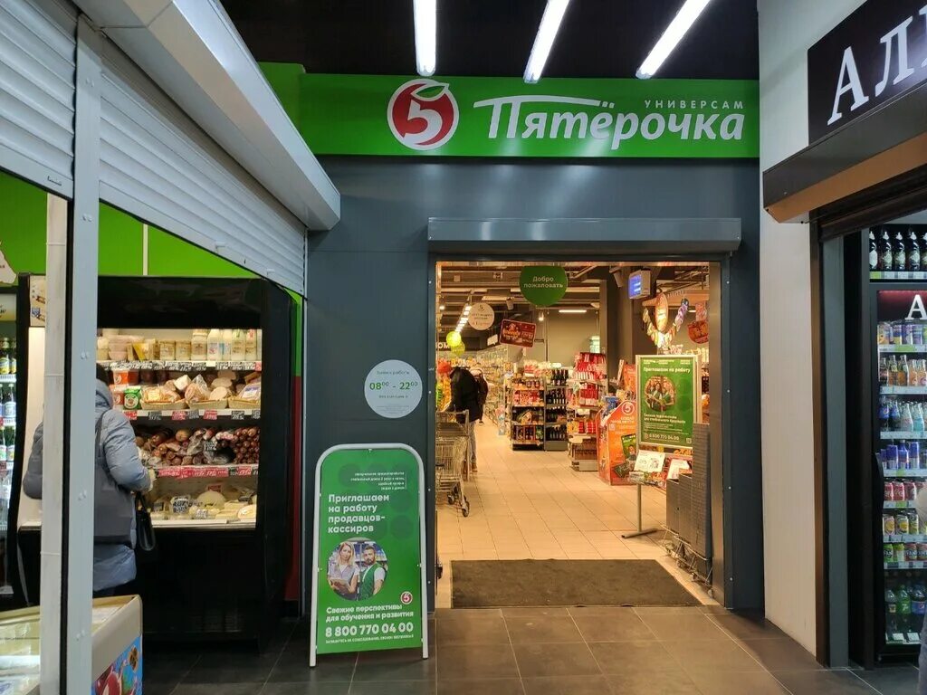 Пятерочка ростов на дону график работы. Пятерочка ростов-на-дону. Ржевская 1б пятерочка. Пятерочка ростов-на-дону. Халтуринский переулок 165 ростов на дону.