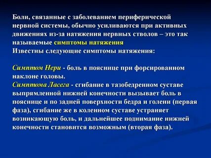 Нарушение периферической системы