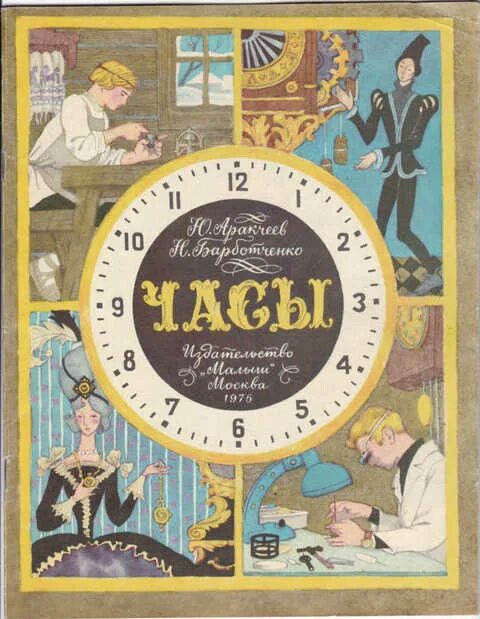 Сколько часов читать книгу
