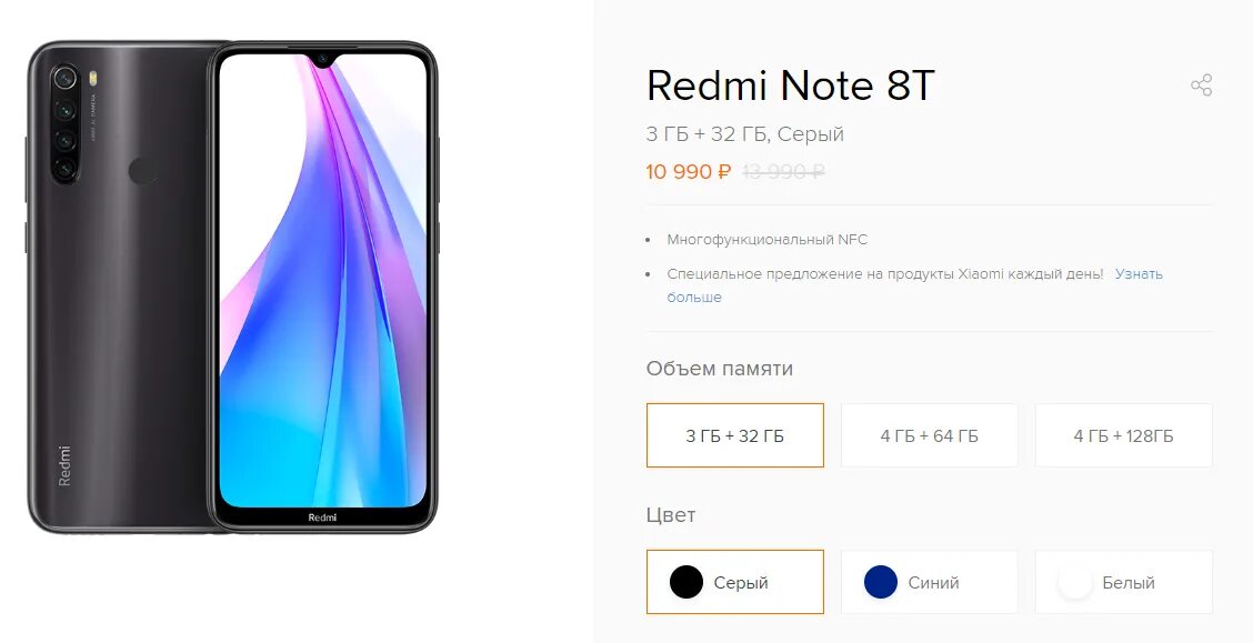 Откат xiaomi. Redmi Note 8t. Redmi Note 8t NFC. Redmi Note 8 Pro 2020. Redmi Note 8t цена.