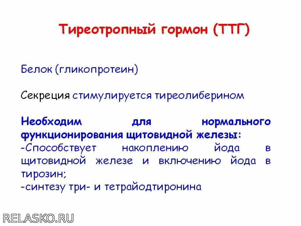 Ттг стресс