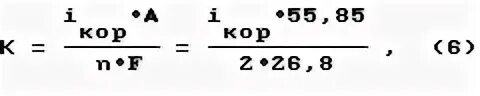 Ингибитор коррозии состав. Скорость коррозии металлов таблица. График зависимости тока коррозии от. Ингибитор коррозии марка а. Ток коррозии формула.
