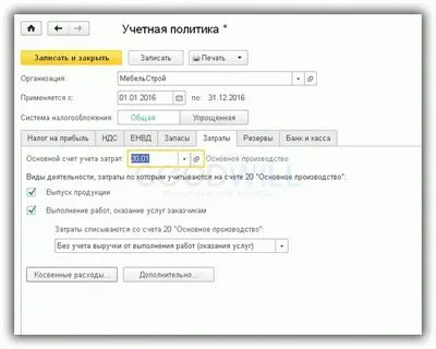 Расход в 1с 8.3