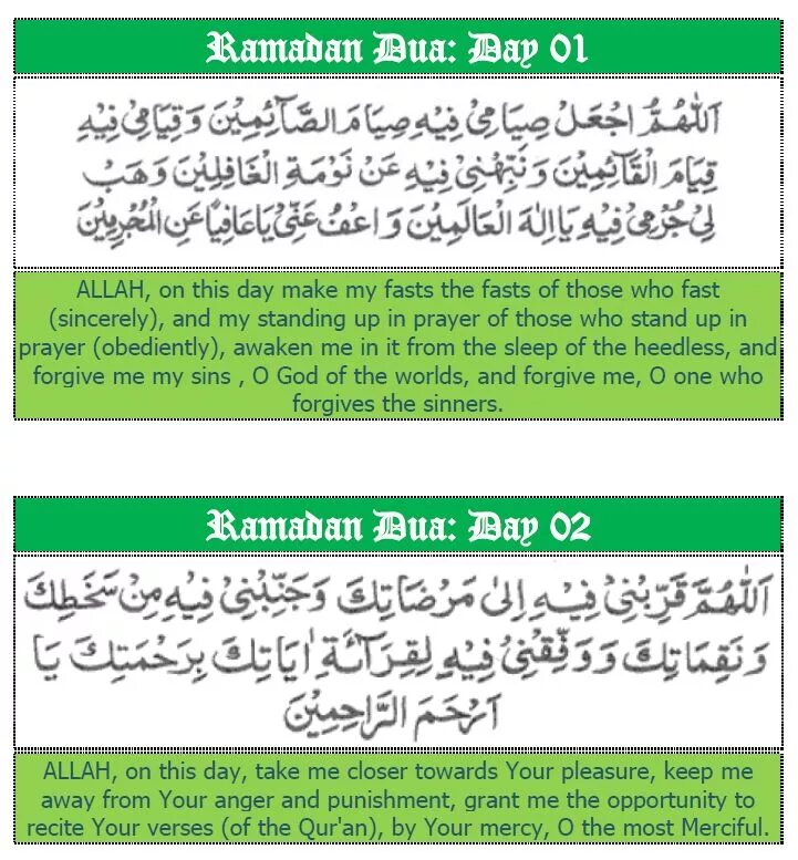 Дуа Рамадана. Молитва для сухура и ифтара. Дуа на сухур в Рамадан. Дуа ифтара на арабском. Дуа поста рамадан утренний