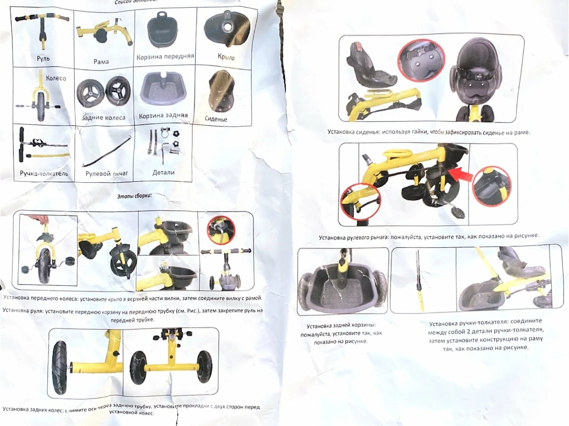 Инструкция сборки велосипеда Ягуар трехколесный. Трехколесный велосипед Ягуар 0569 схема сборки. Инструкция по сборке трехколесного велосипеда Ягуар. Велосипед n-Ergo детский трехколесный. Велосипед с ручкой сборка