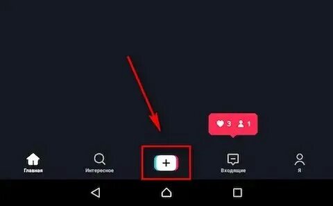 Тик ток прямой эфир видео