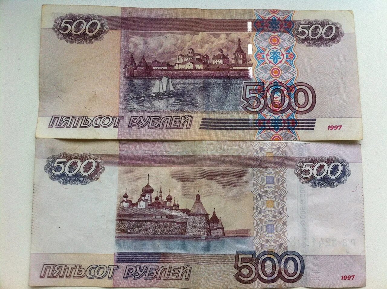 500 рублей за репост. 500 рублей. Купюра 500р. Подарок на 500 рублей. 500 рублей с корабликом.