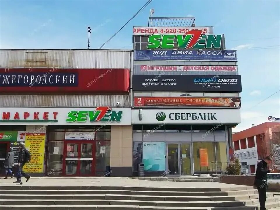 Универсам новгород