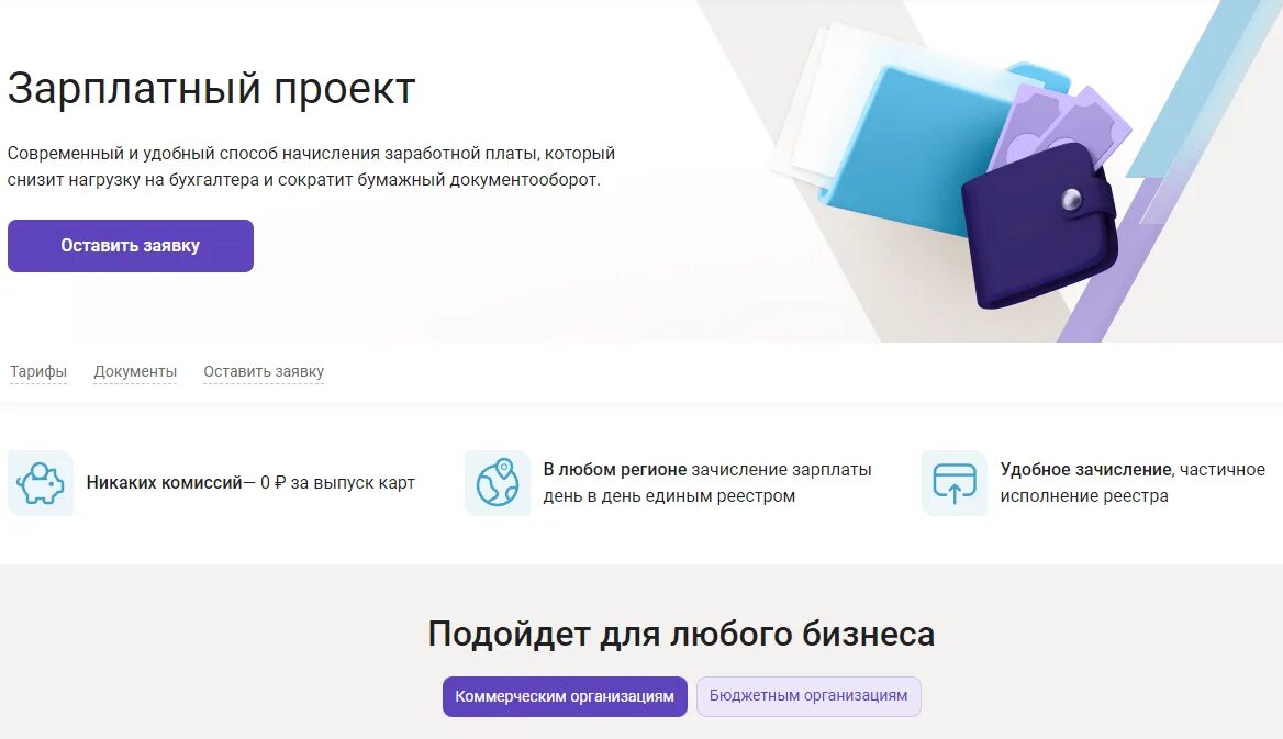 Уралсиб рко. Рко уралсиб. уралсиб банк рко.