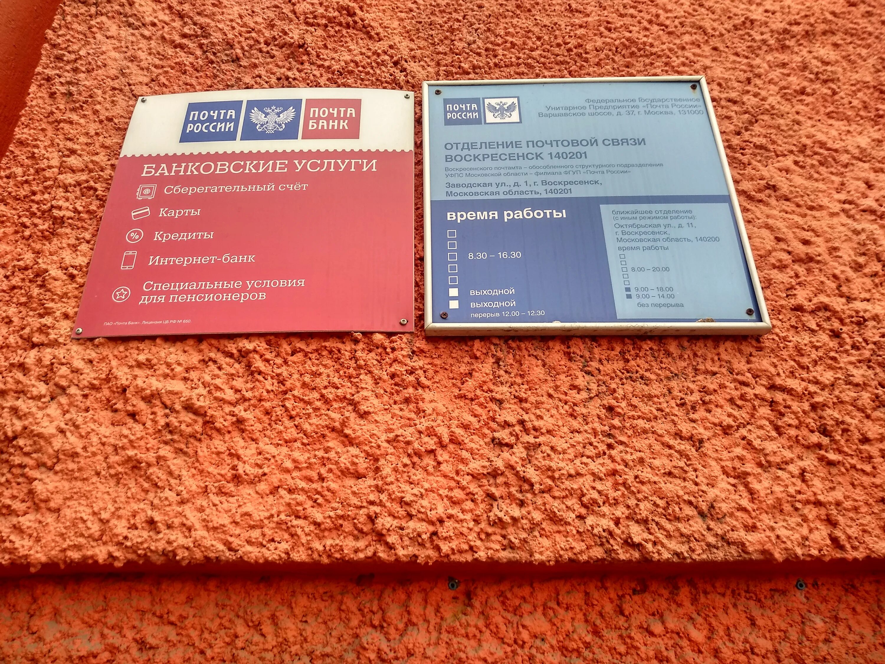 уралсиб банк агидель. воскресенск ул советская 7а сбербанк. сбербанк советская воскресенск. 4. воскресенск железнодорожная 28.