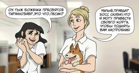 Правда милая