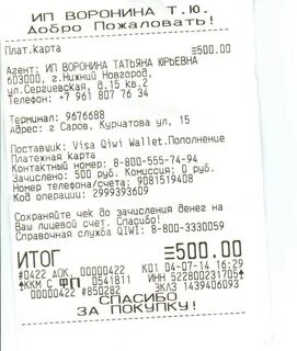 1 вин не пришли деньги