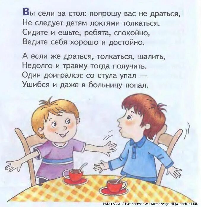 вечный ребенок. стихи про поступки. стихотворение пол добро. стихотворение скамейка. стихи про скамейку.