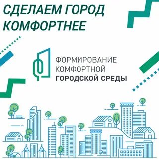 2 городская среда