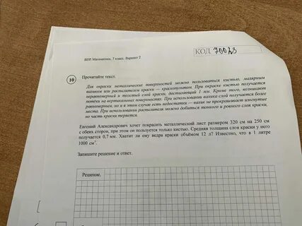 Ровно через месяц 26