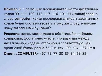 Получила код 111